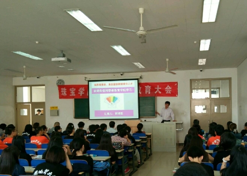 2015级新生院情介绍大会