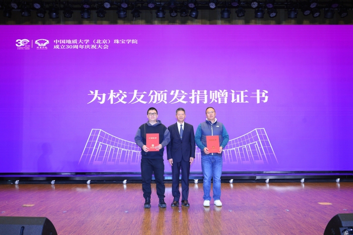 捐赠证书1 捐赠证书1